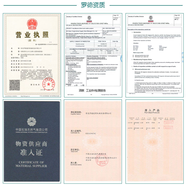 羅德資質(zhì)認證 羅德資質(zhì)認證